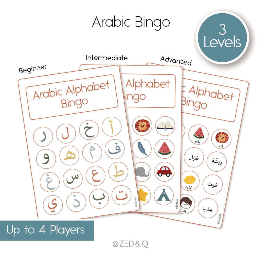 Arabic | Bingo Game