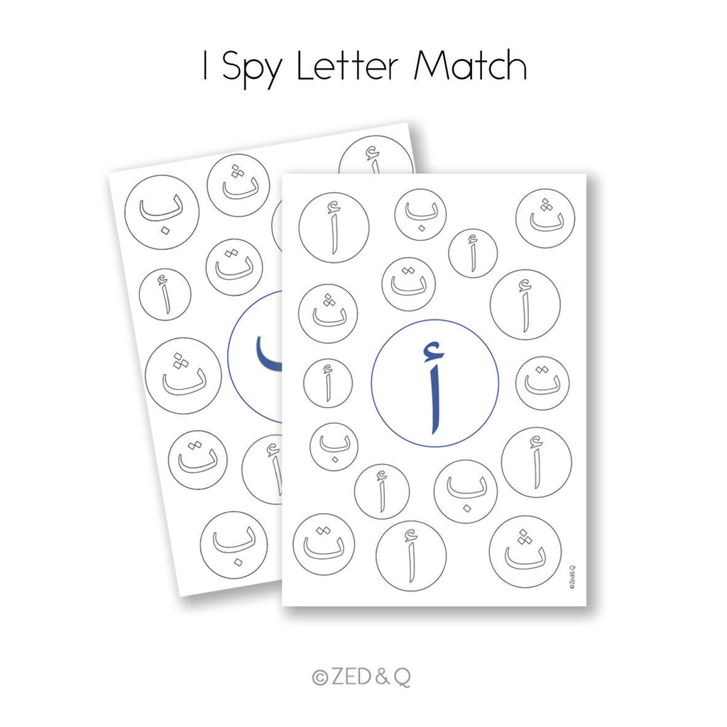 Arabic | I Spy Letter Match