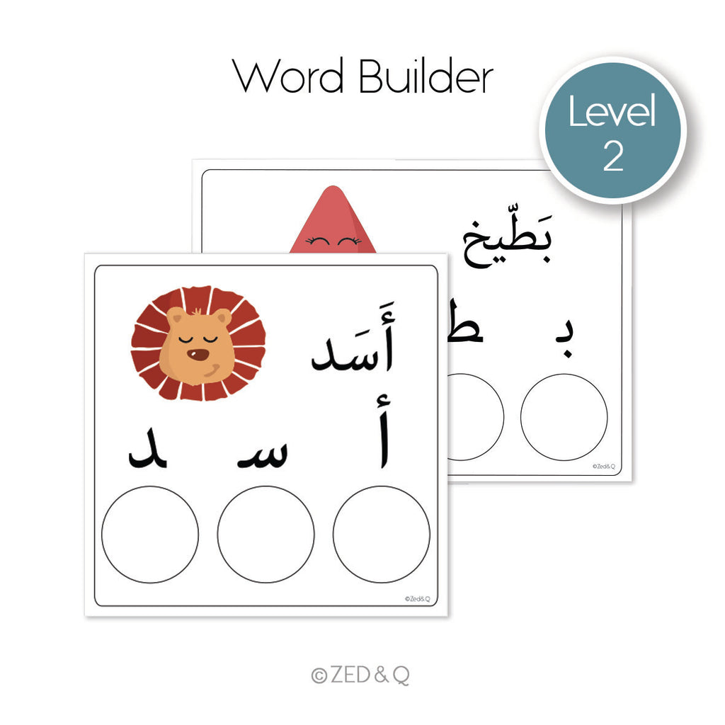 Arabic | Word Builder (Level 2)